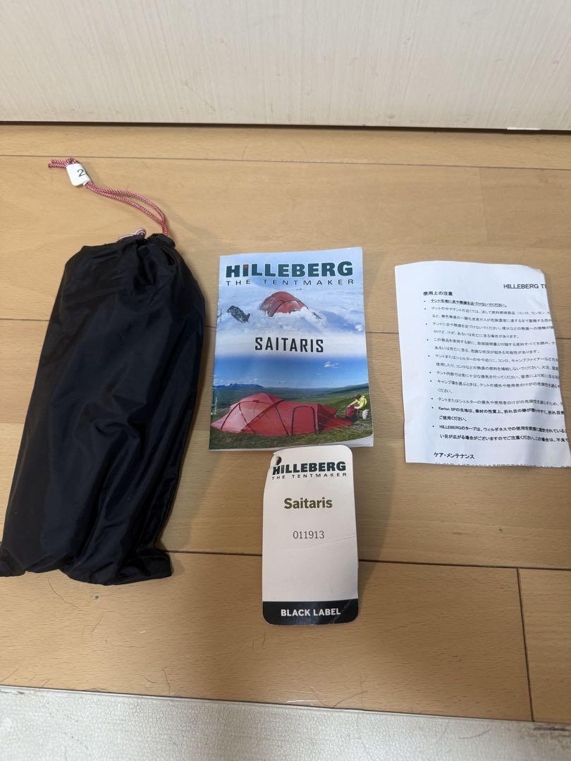 ヒルバーグ　サイタリス　hilleberg saitaris サンド セット