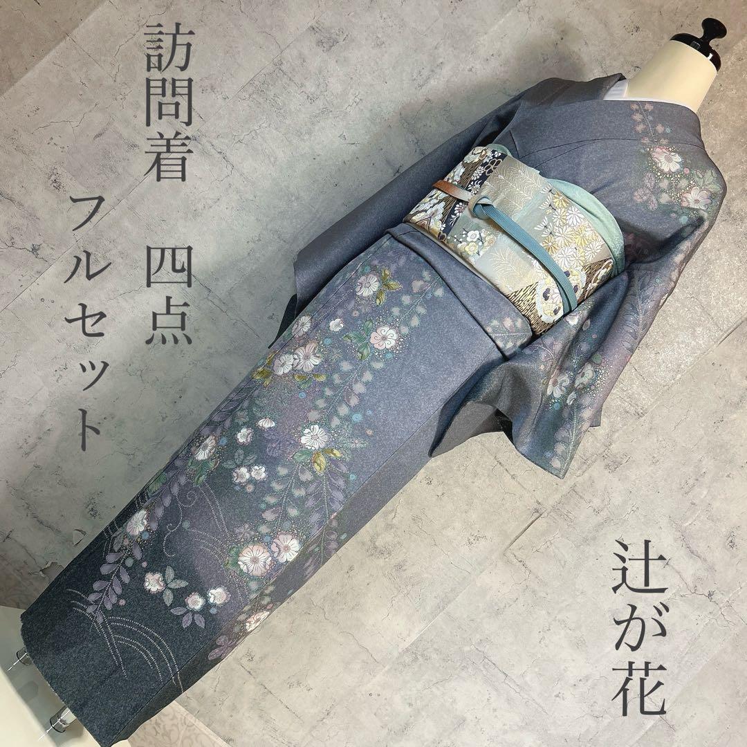 訪問着フルセット 辻が花 着物 正絹 薄水色 グラデーション 華やか目立った傷や汚れなし