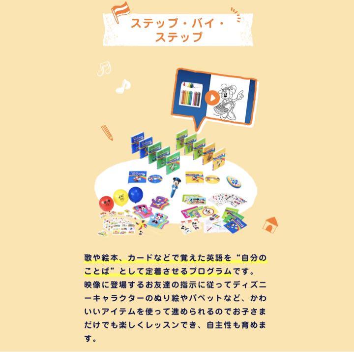 新品同様】最新版DWE メインプログラム ミッキーブルーレイ