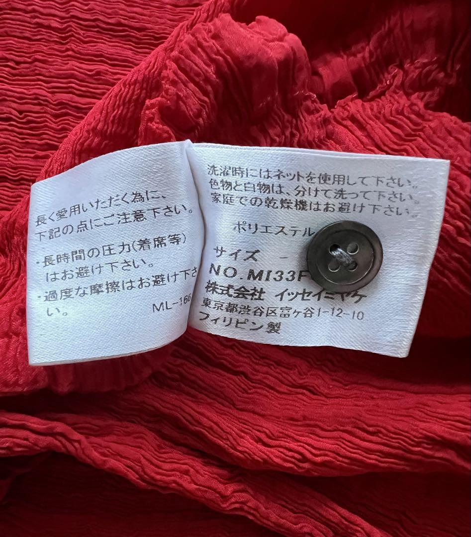 ミーバイイッセイミヤケ♪カーディガン♪美品♪ ミー イッセイ ミヤケ、“週末の楽しみ”を表現したトップス