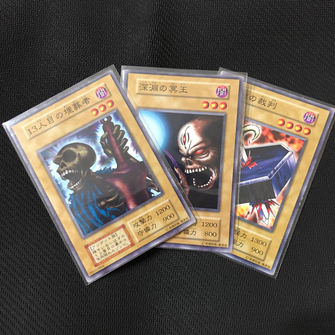 遊戯王 劇場版 3枚セット 初期 専用