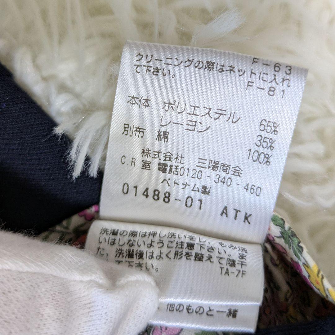 マッキントッシュフィロソフィー サマージャケット アンコン M