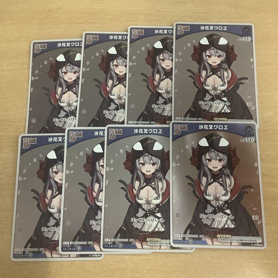 SR】hBP02-040 沙花叉クロヱ | hololive OFFICIAL CARD GAME