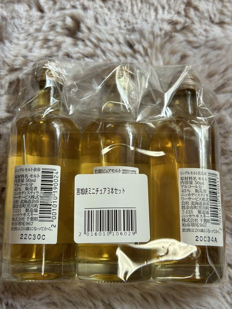 ニッカ　ミニチュア３本セット　２セット