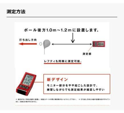 PRGR ☆マルチスピード測定器☆RED EYES POCKET HS-110