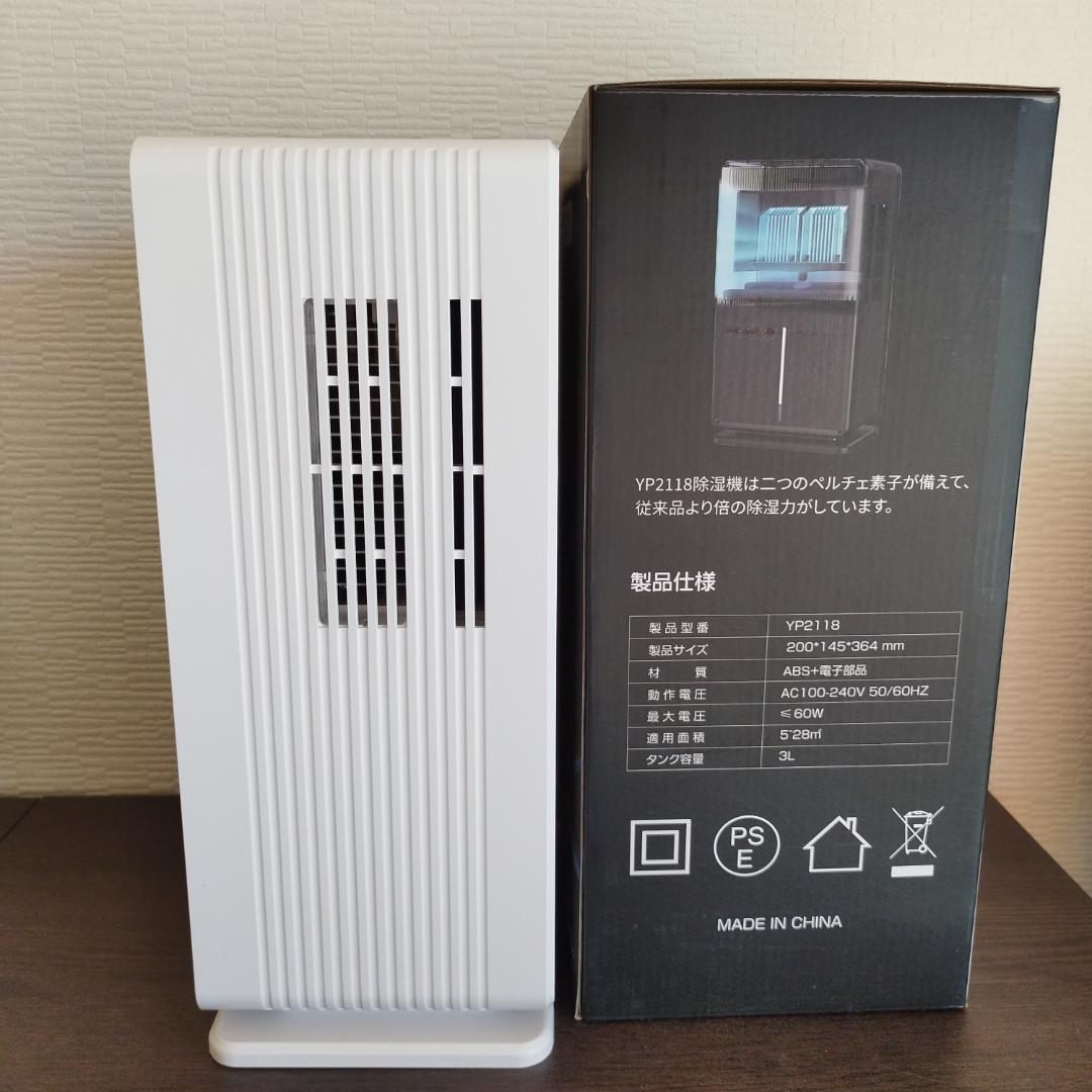 【新品未使用】除湿機 3L 大容量 強力 5-15畳 静音 コンパクト部屋干し