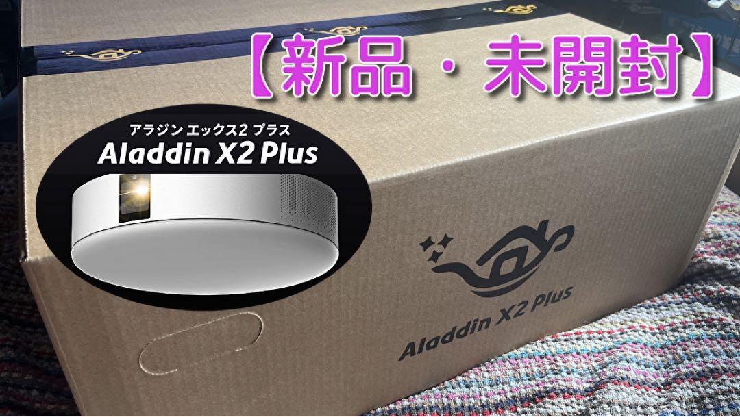 【新品・未開封】 Aladdin X2 Plus 照明\u0026プロジェクター