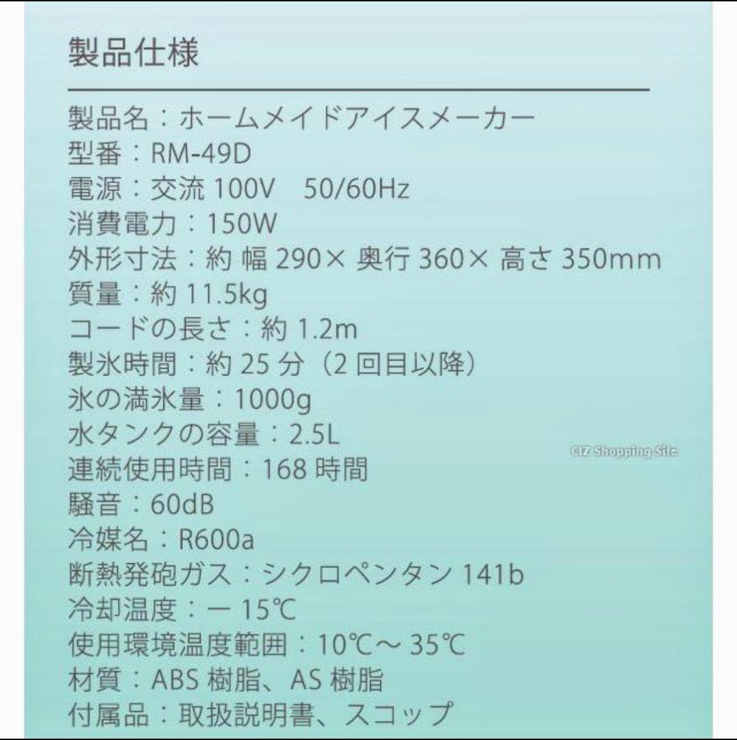 Roommate ホームメイドアイスメーカー製氷機 RM-49D