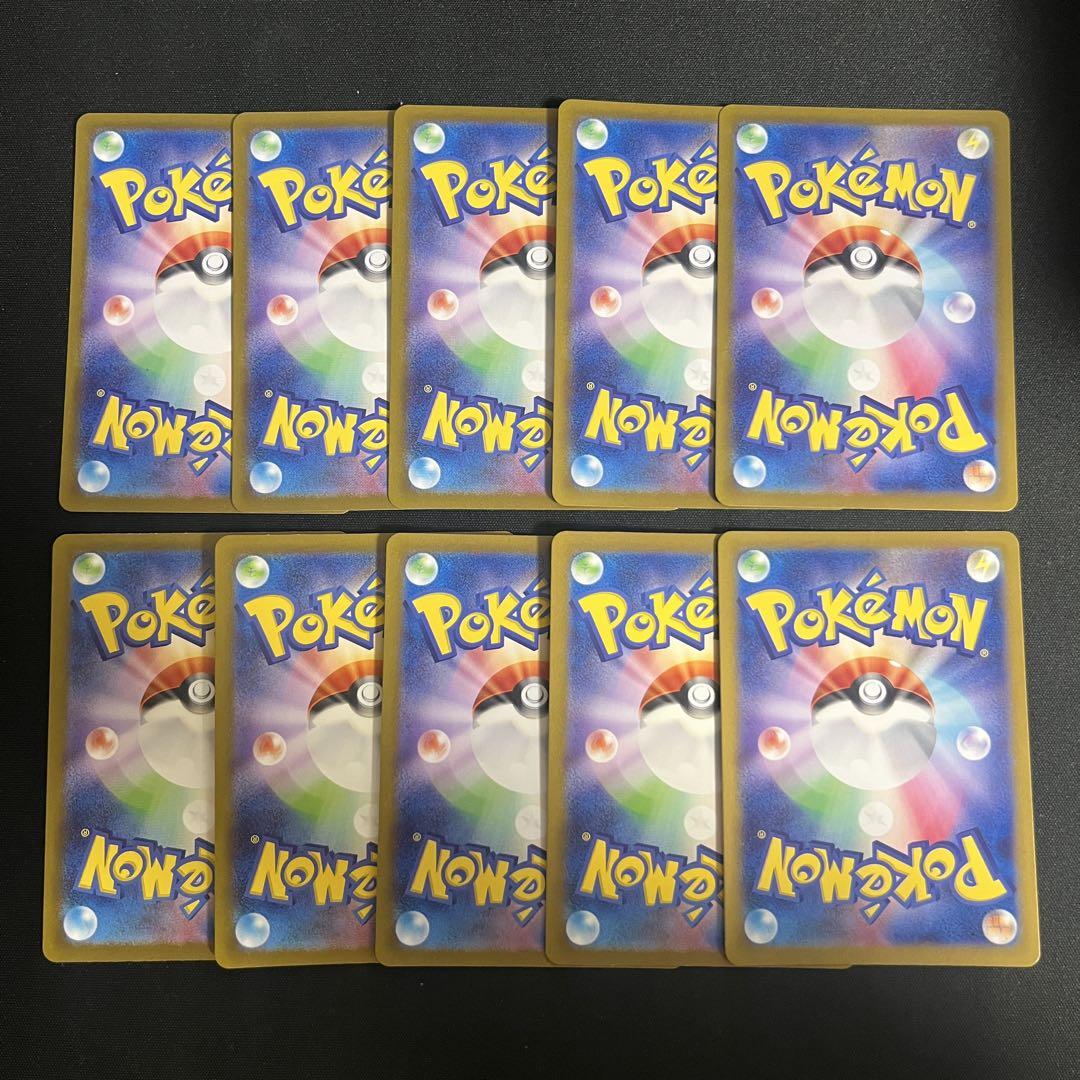 【まとめ売り】 ポケモンカード ピカチュウ ar sv2a 10枚セット