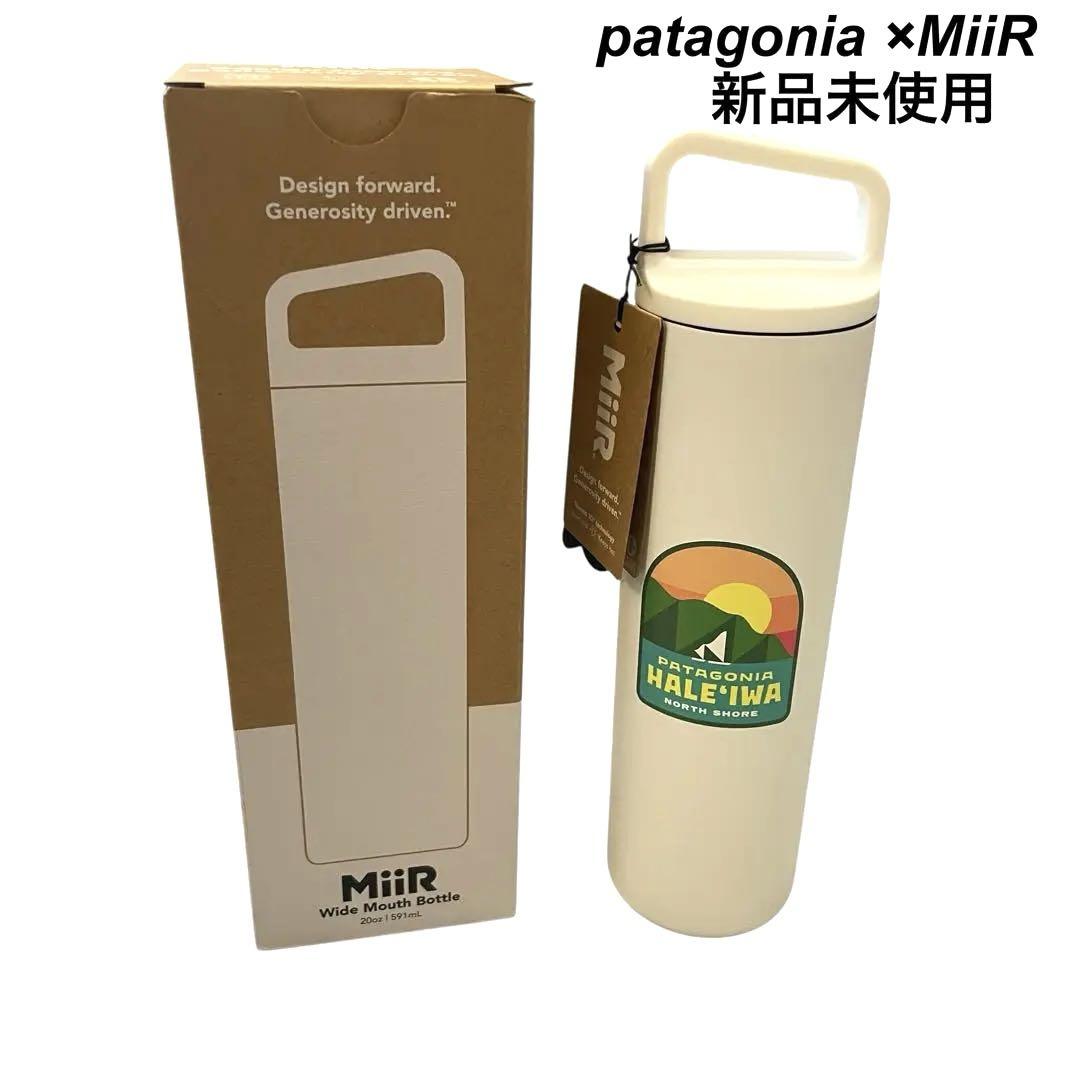 日本未入荷patagonia Miir ハワイ　ストローボトル　新品 patagoniaxMiiR 【ハワイ限定】新品 ステンレスボトル