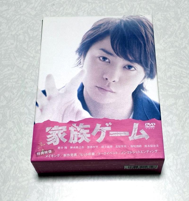 新同 家族ゲーム DVD-BOX 櫻井翔 神木隆之介 面白いドラマ