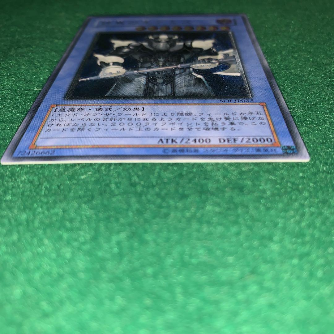 遊戯王 終焉の王デミス レリーフ 美品 - メルカリ