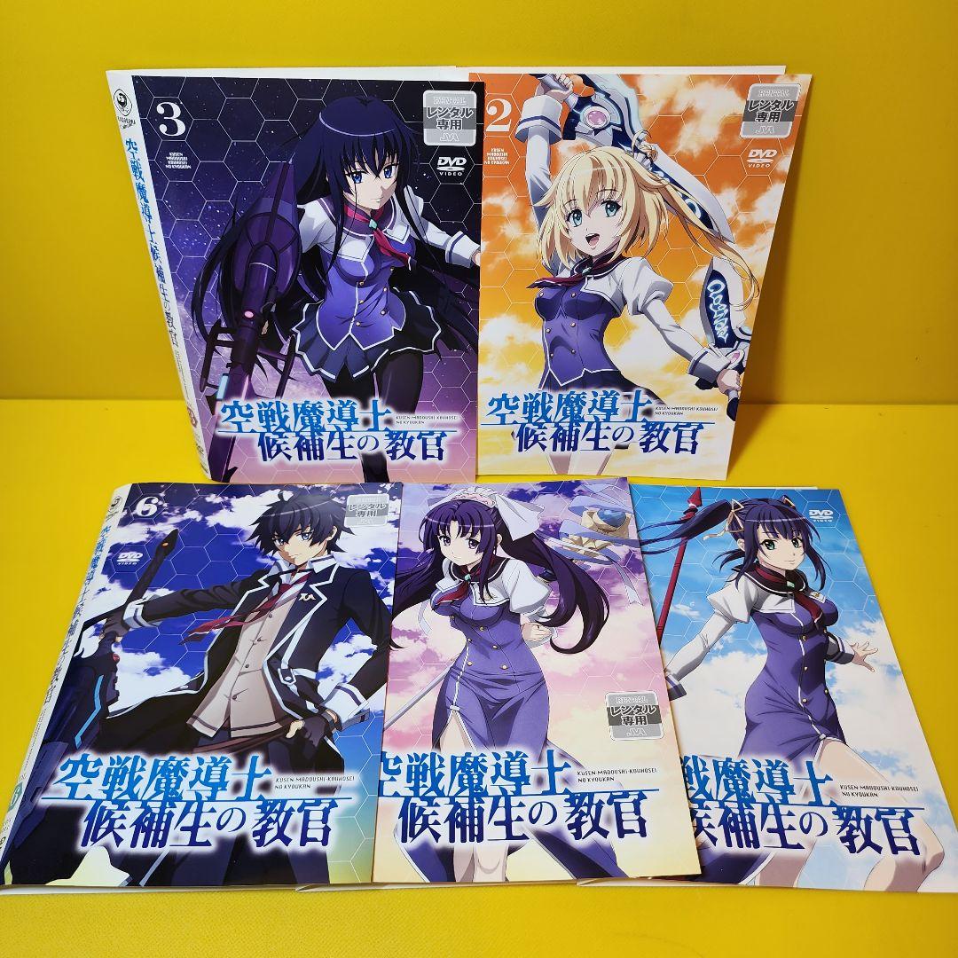 枚数限定 空戦魔導士候補生の教官 全巻 6巻 DVD ケース付き | iuggu.ru