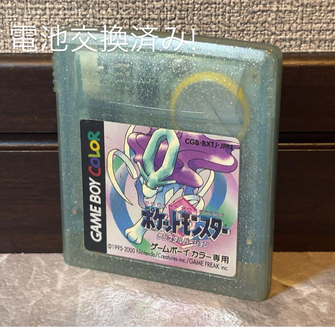 191 ポケモン ゲームボーイ クリスタル ソフト 電池交換済み GBC
