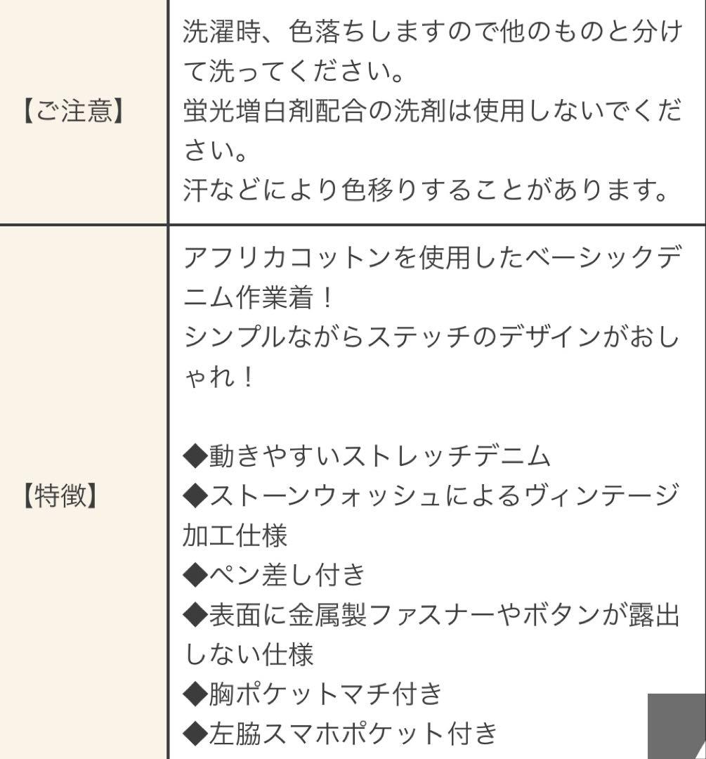 美品　寅壱　ストレッチデニム　つなぎ　作業着L Lサイズ