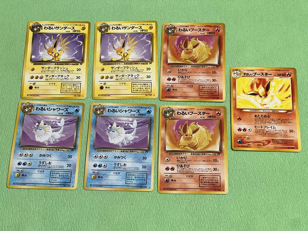 ポケモンカード わるい やさしい 旧裏