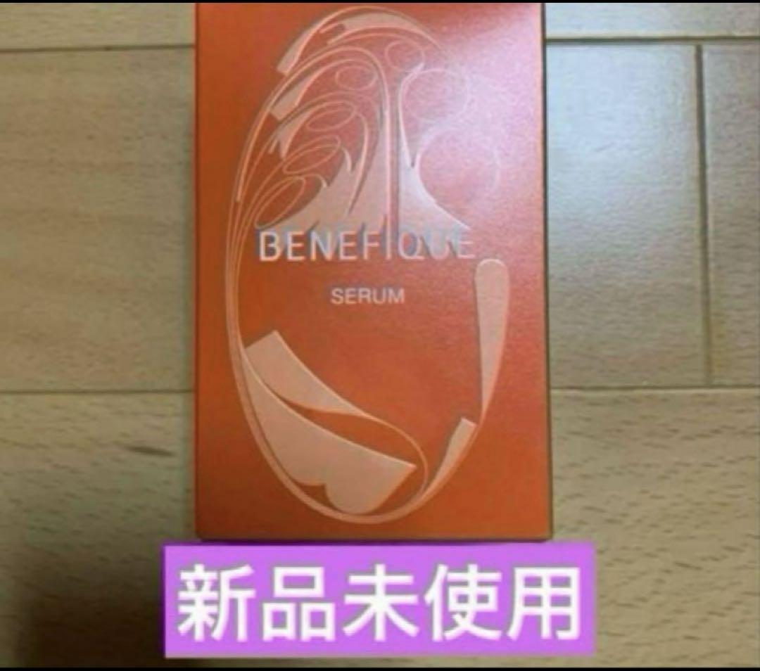 ベネフィークセラム(本体)美容液