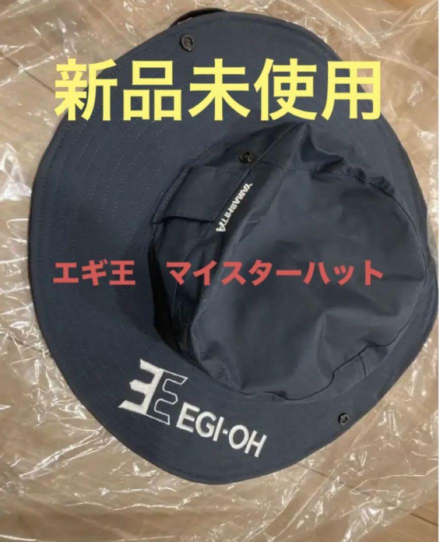 EGI-OH マイスターハットⅡ | ヤマシタとマリアが運営する