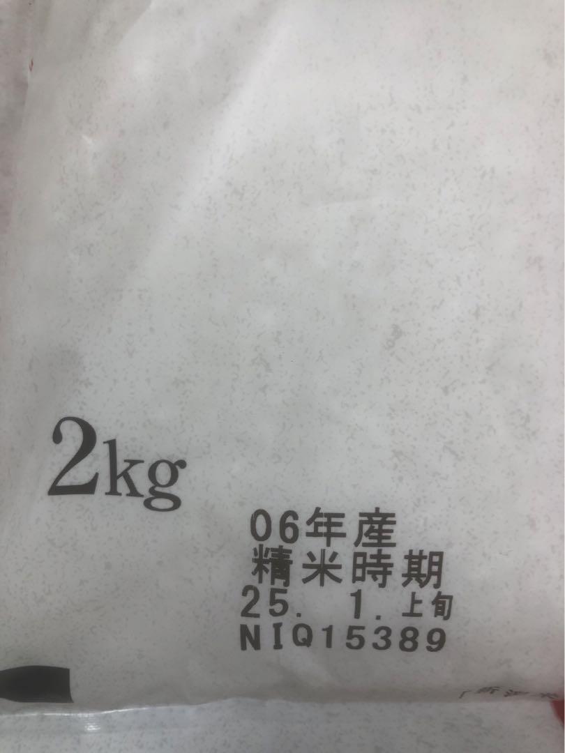 令和6年度産 新潟県産新之助 2kg×5袋 合計10kg