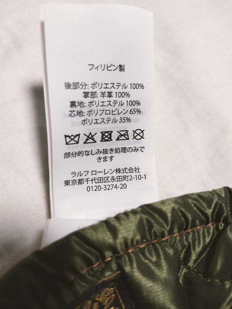 【新品未使用】ラルフローレン　手袋　サイズM