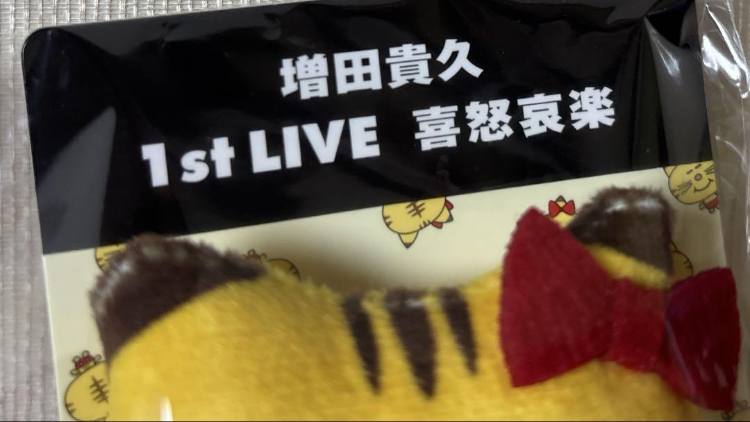 新品、未開封】増田貴久 ネコます ヘアゴム 喜怒哀楽 - メルカリ