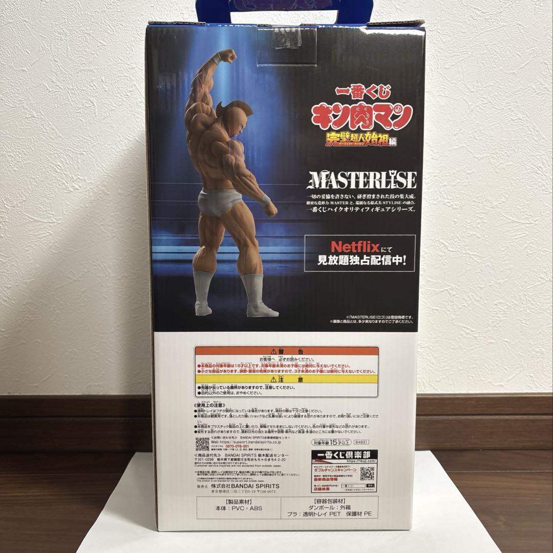 キン肉マン 一番くじ フィギュア A賞