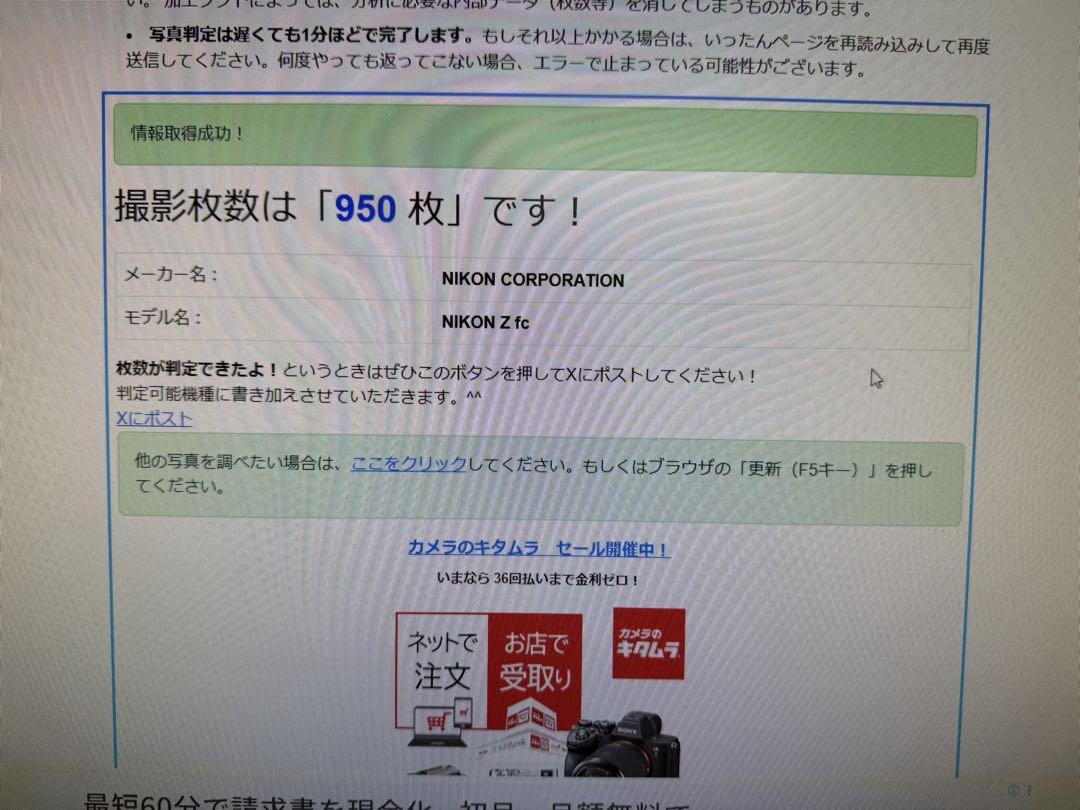 【シャッター数950】Nikon Z fc ミラーレスカメラ セット　おまけ付き
