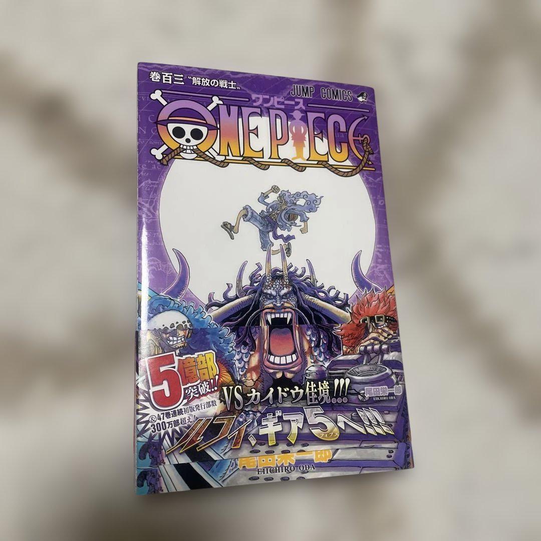 ONE PIECE 103巻 - メルカリ
