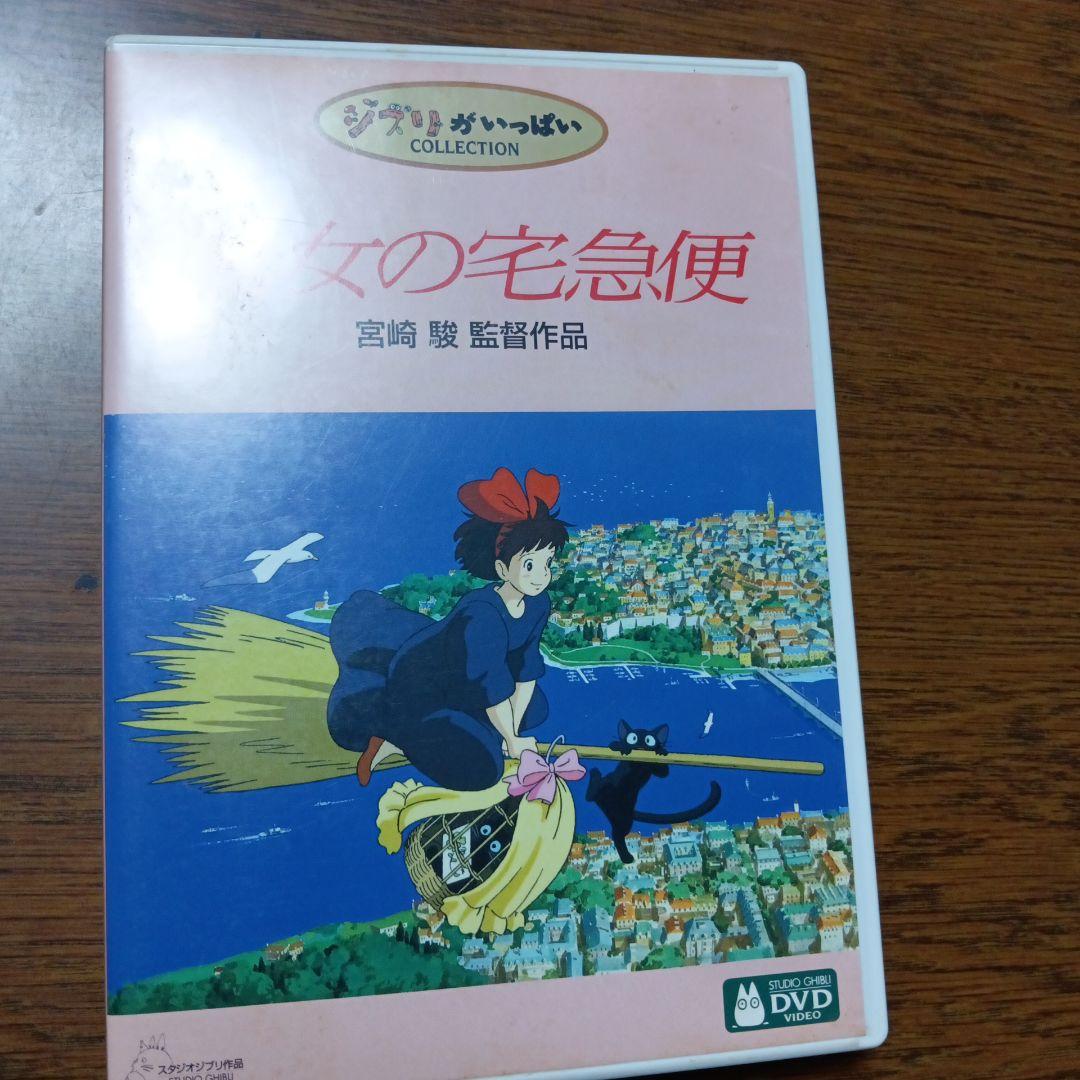 ジブリ作品 DVD3本一括