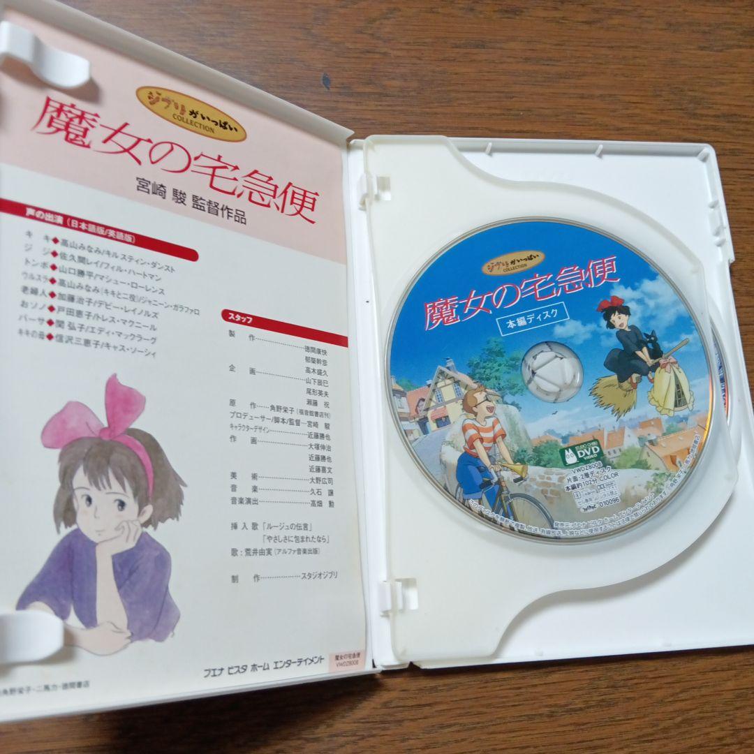 ジブリ作品 DVD3本一括 DVD