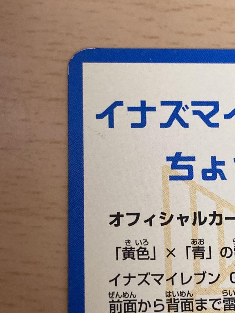 【ポイント10倍】 蒲石常興のカード イナズマイレブンGO イナイレ メルカリ - ドラゴンボールカード
