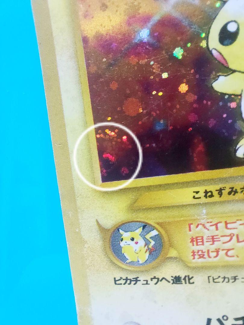 Amazon.co.jp: ポケモンカードneo 旧裏面 拡張パック 第1弾「金