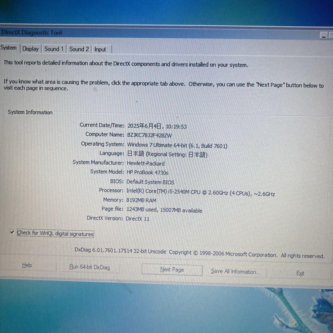 HP ProBook 4730s ノートパソコン