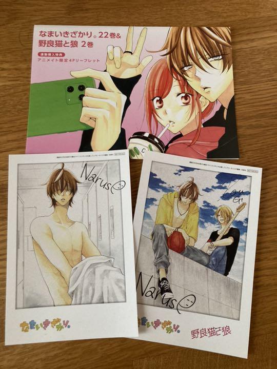 したので│ フォロワー期間限定 特装版 フェア特典 NgefL-m58224535310 なまいきざかり 1〜22巻 ►かりミユキ