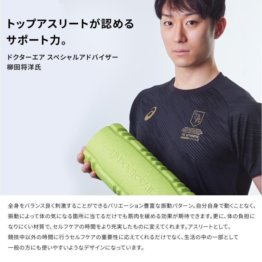 【新品】DOCTOR AIRストレッチロール3 本体&専用充電スタンド セット