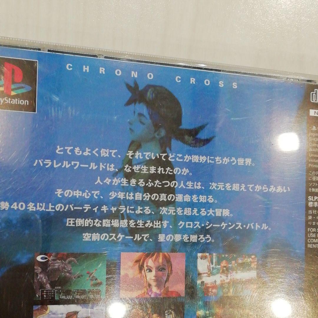 メルカリ Ps ソフト クロノクロス 攻略本 ゲーム プレステ 家庭用ゲームソフト 0 中古や未使用のフリマ