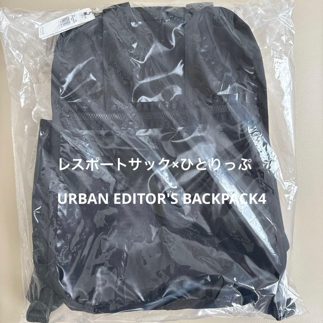 新品　レスポートサック　ひとりっぷ　バックパックBACKPACK4