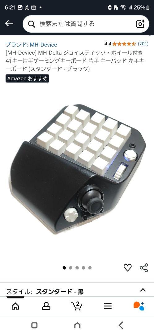 MH-Device MH-Delta ジョイスティック・ホイール　左手用ホワイト