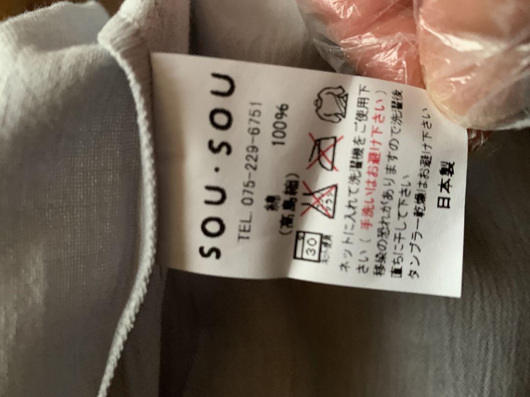 SOUSOU