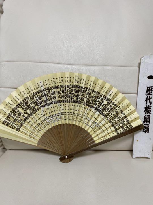 横綱日馬富士　直筆サイン入り扇子　伊勢ヶ濱部屋