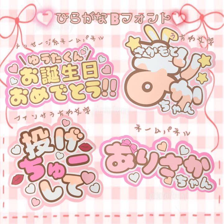ネームパネル ネームプレート 可愛い うちわ文字 オーダー メルカリ ネームパネル ネームプレート 可愛い うちわ文字 オーダー メルカリ