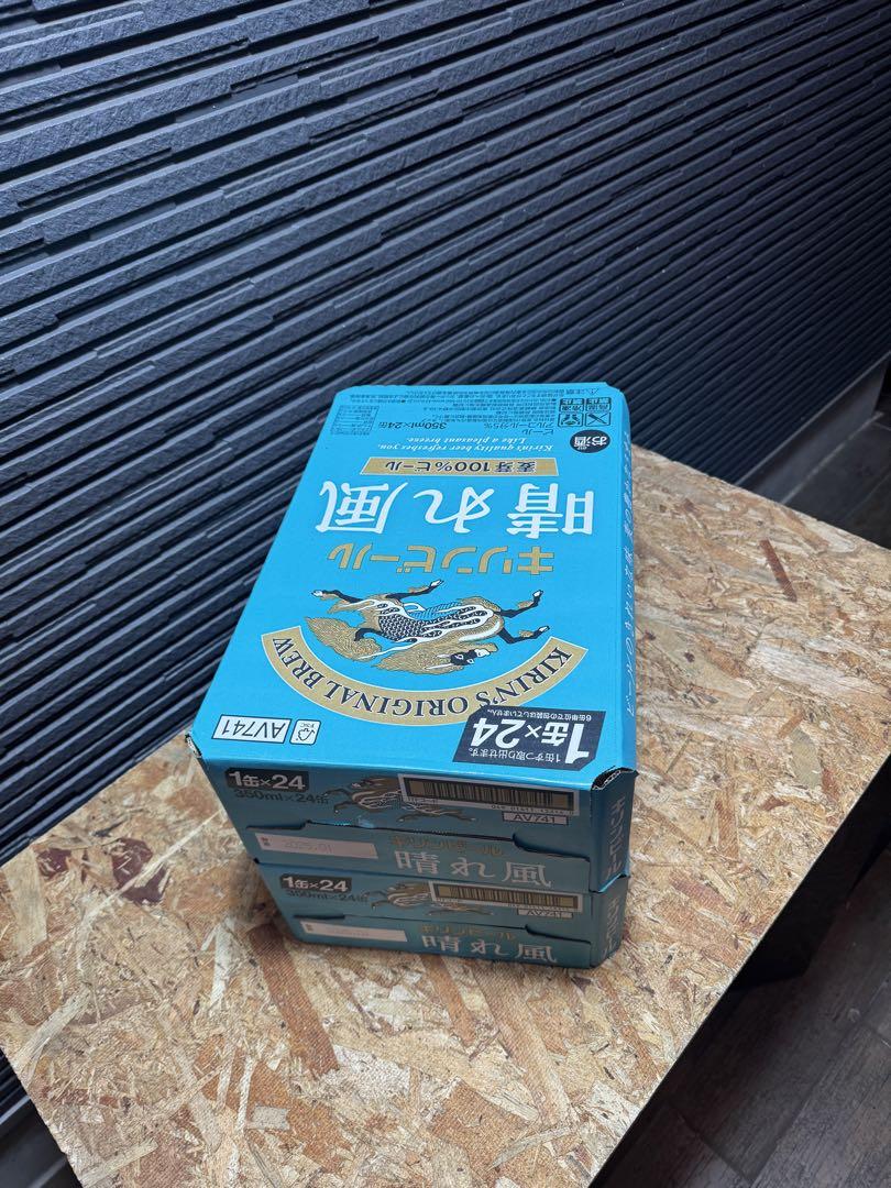 晴れ風 ビール350ml×48本 キリンビール ギフト 2ケースまとめ買い