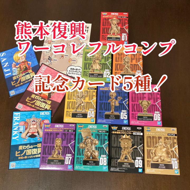 オレンジ系55%以上節約 熊本復興プロジェクト ワンピース コンプ ワーコレ ミニ像 フィギュア コミック/アニメ フィギュア オレンジ系¥18,119-coway.dk オレンジ系55%以上節約 熊本復興プロジェクト ワンピース コンプ ワーコレ ミニ像 フィギュア コミック/アニメ フィギュア オレンジ系¥18,119-coway.dk