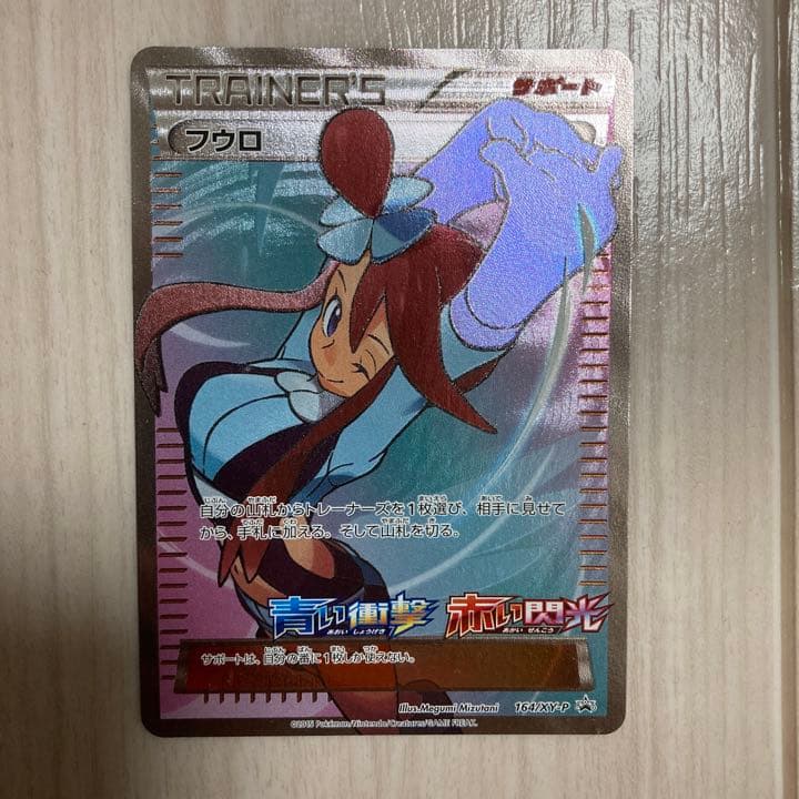 ポケモンカードゲーム フウロ