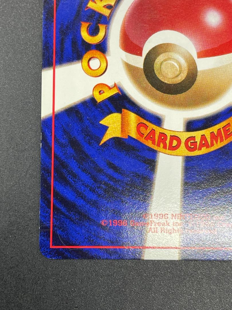 ポケモンカード 旧裏面 カメックス LV.52 とりかえっこプリーズ