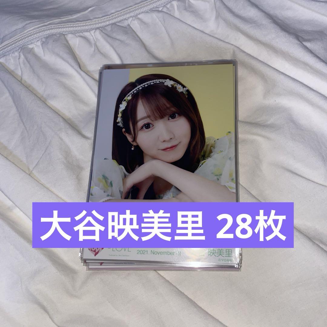 =LOVE 大谷映美里 生写真セット LOVE ＝LOVE 大谷映美里 生写真 コンプ まとめ売り - メルカリ