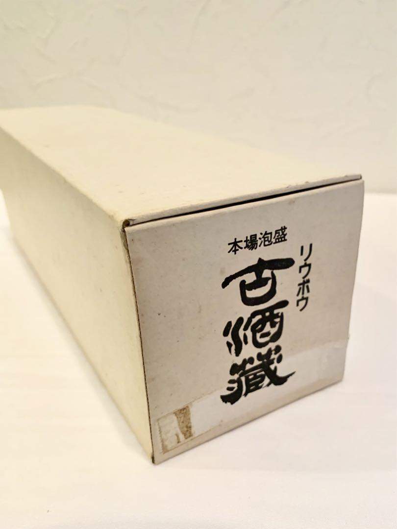 | 泡盛古酒