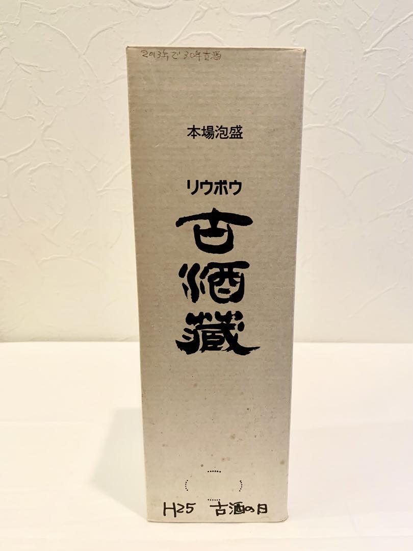津波古酒造