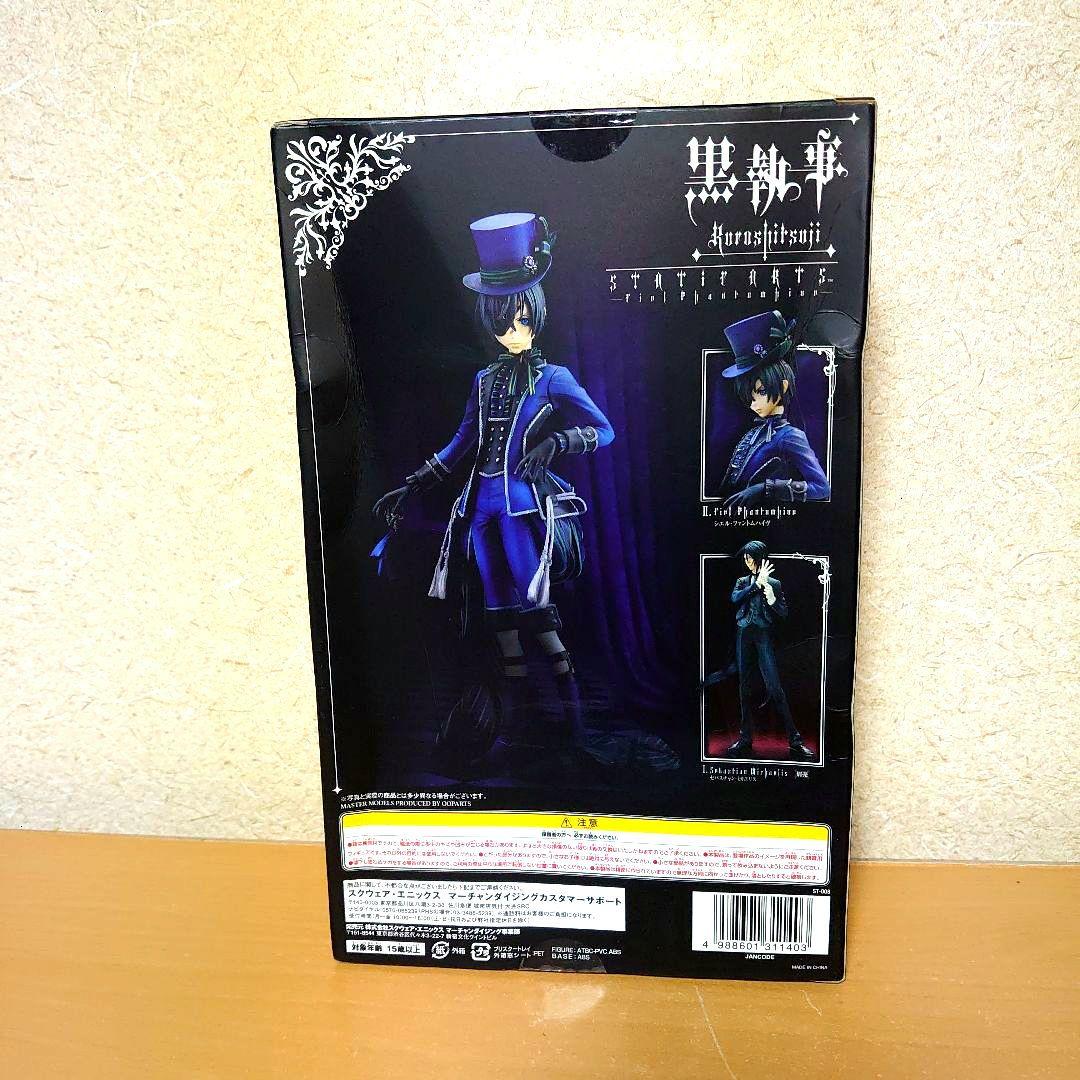 黒執事 シエル・ファントムハイヴ STATIC ARTS フィギュア