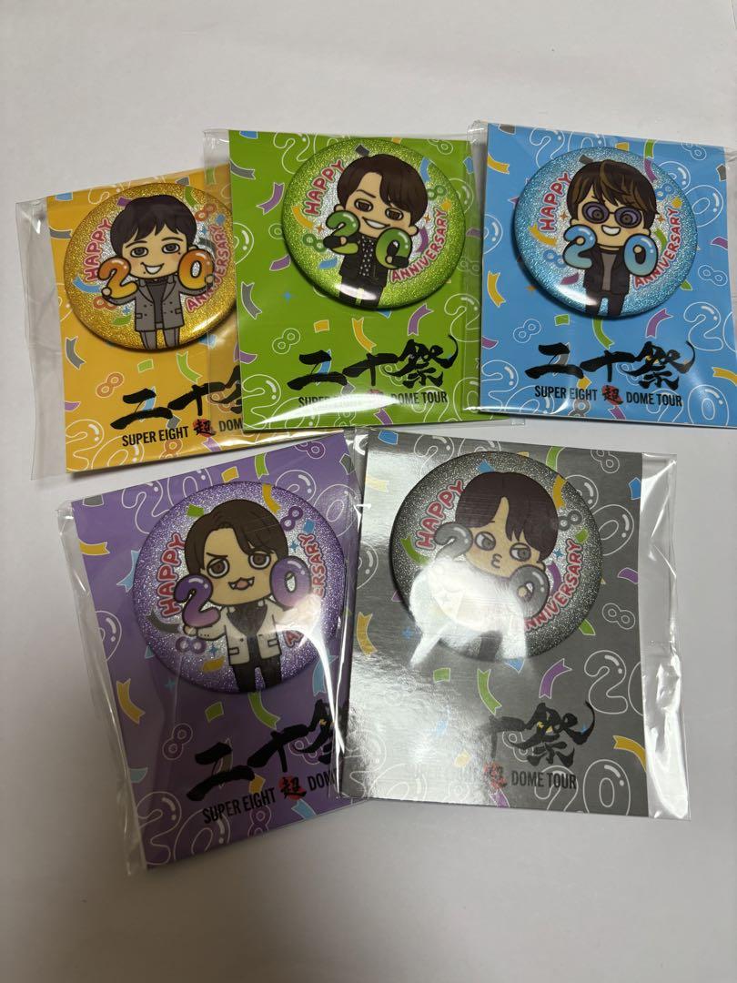 SUPER EIGHT 関ジャニ∞ 二十祭 缶バッジ
